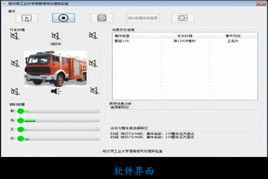 无人机自动发现和制导系统